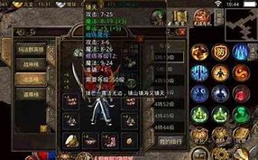 那个传奇私服网站的私服好玩点