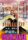 我如果盗传奇私服里的号和装备算违法吗 后来走还给他了 会不会犯法