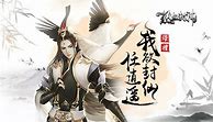 封神传奇大作《九天封神sf》全新三界来袭