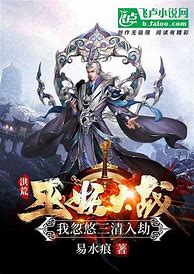 妖皇通天（暂未上线）