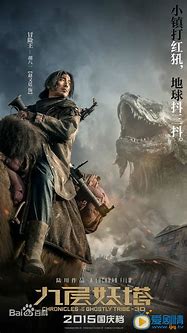 鬼吹灯之九层妖塔公益私服下载