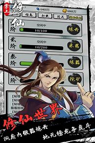 修仙大陆online 仙魔传奇 巅峰修仙史诗传奇私服传奇