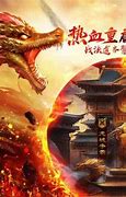 火龙蓝魔传奇私服与火龙