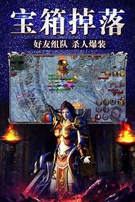 传奇传奇私服幻世二合一雷霆版合成版2合1雷霆版下载