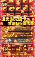 传奇sf战宠版本下载