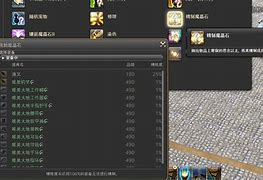 我用魔晶石的经过