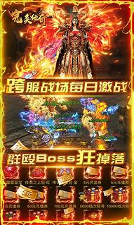 传奇私服真神宝宝