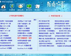 传奇私服物品备注集成哪个文件