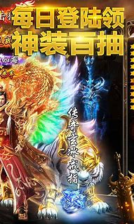 传奇私服道超猛