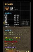 玩传奇私服取什么名能增加爆