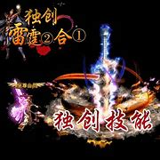 雷霆至尊传奇下载（暂未上线）