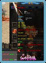 仙剑传奇私服下载