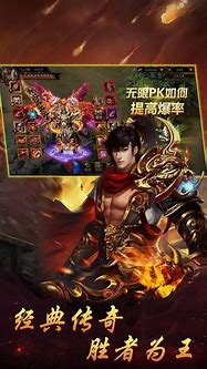 传奇1.80下载
