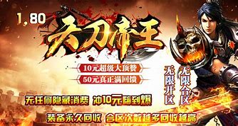 御天传奇私服下载