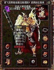 腾龙传奇私服