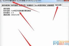 geem2引擎添加和修改游戏商铺的传奇私服修改商店商品价格物品教程