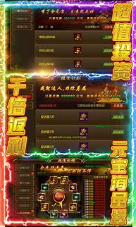 传奇私服充值下载