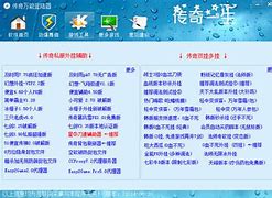 传奇万能登录器v2020 v2020 单机完整版