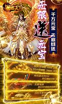 龙腾四海传奇私服与龙腾