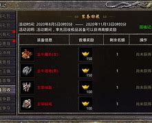 装备元宝回收传奇服打金攻略 一天100 很简单