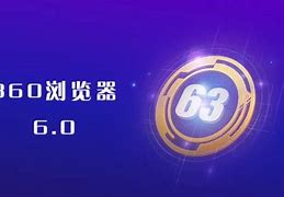 360安全浏览器打开自动跳转到传奇私服等游戏网站的解决方法 怎么能才能该过