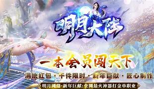 暗黑微变传奇私服下载