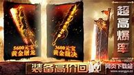 新开传奇sf1 热血传奇私服 传奇sf发布网 新开合击传奇