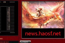 传奇私服登陆器打开空白