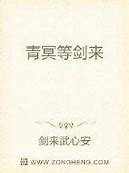 剑来：蛮荒天下私服版