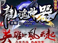 盘点传奇私服几个长久稳定的版本 感觉只有这一款才是最经典的