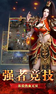 开天传奇手机版版