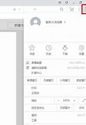 网页被劫持怎么办 教你一招轻松解决