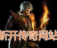 传奇私服没回城出不去