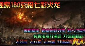 传奇私服里面怎么拜师