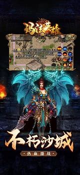 玛法英雄高爆版