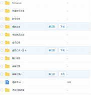 远程登录传奇私服