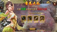 复古龙城传奇手游官网版下载