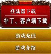 171.76老烈火传奇私服6老烈火传奇下载
