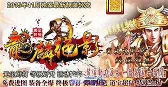 轻变单职业传奇手游