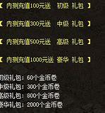 传奇私服星辰决