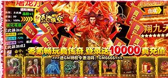 传奇私服那个网站人气