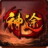 神途僵尸岛 《僵尸岛》全网首测 首区攻城领888元现金 莫错过