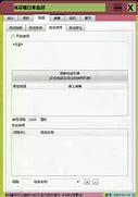 传奇私服换装备