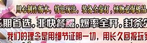 私服雪域连击合击传奇