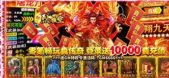 那个传奇私服人多