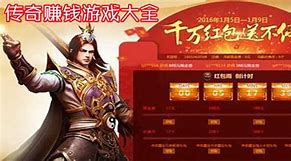 传奇传奇私服为什么能赚钱打金真的能赚钱吗？