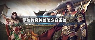 原始传奇吧手把手教你学会战士群体施毒术