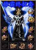 1.76仿盛大传奇私服金币版本