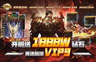 传奇私服的充值系统