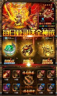 传奇私服翅膀计算